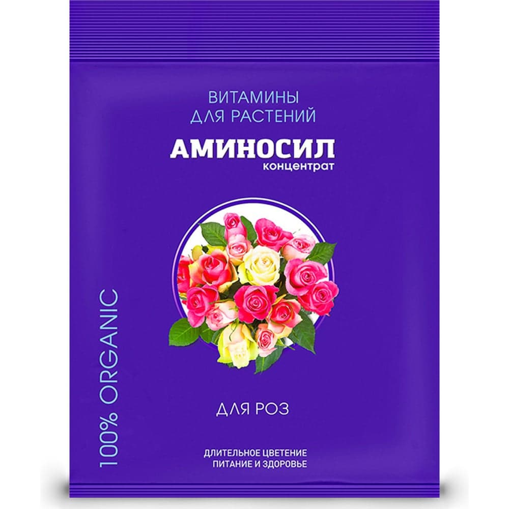 Витамины для роз Аминосил концентрат 5 мл 4650243052951