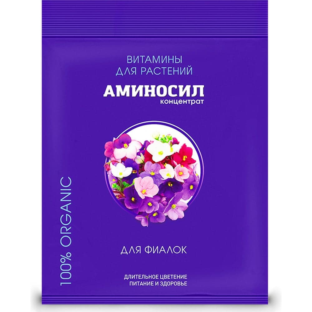 Витамины для фиалок Аминосил концентрат 5 мл 4650243051459