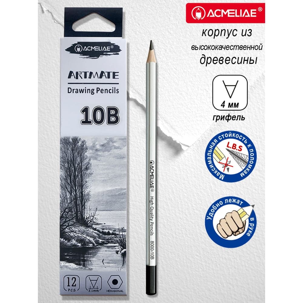 Карандаш чернографитный ACMELIAE 10B шестигранный 12 шт, корпус серебряный 8000-10B EAN