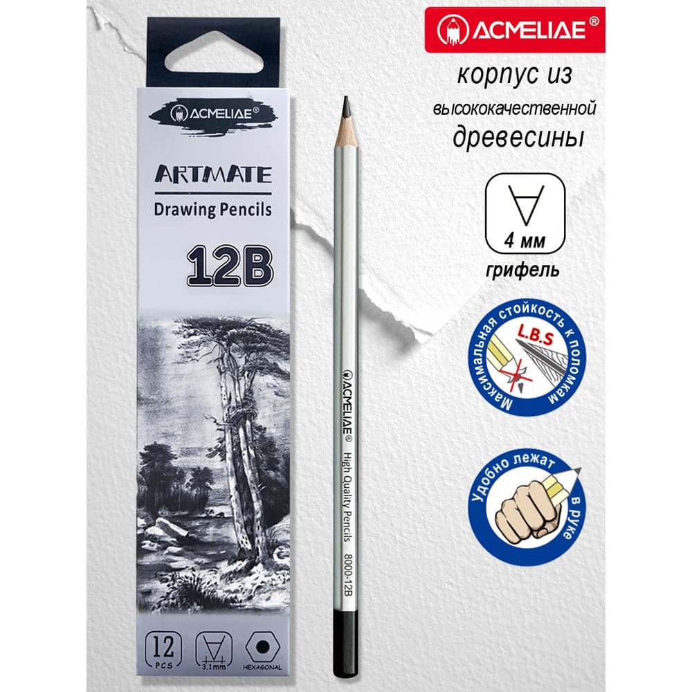 Карандаш чернографитный ACMELIAE 12 шт 12B шестигранный, корпус серебряный 8000-12B EAN