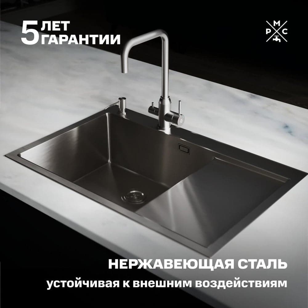 Набор 2 в 1 РМС кухонная мойка с правым крылом + дозатор MRK-7851L