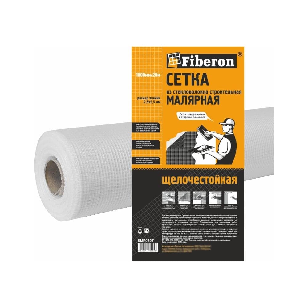 Сетка малярная Fiberon стекловолокно, 1x20 м, ячейка 2,5x2,5, белая, 124943