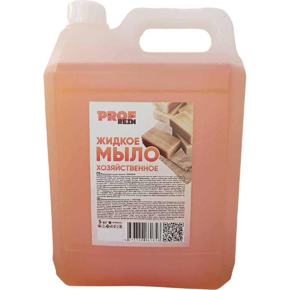 Жидкое мыло хозяйственное PROFREIN 5 кг 861858