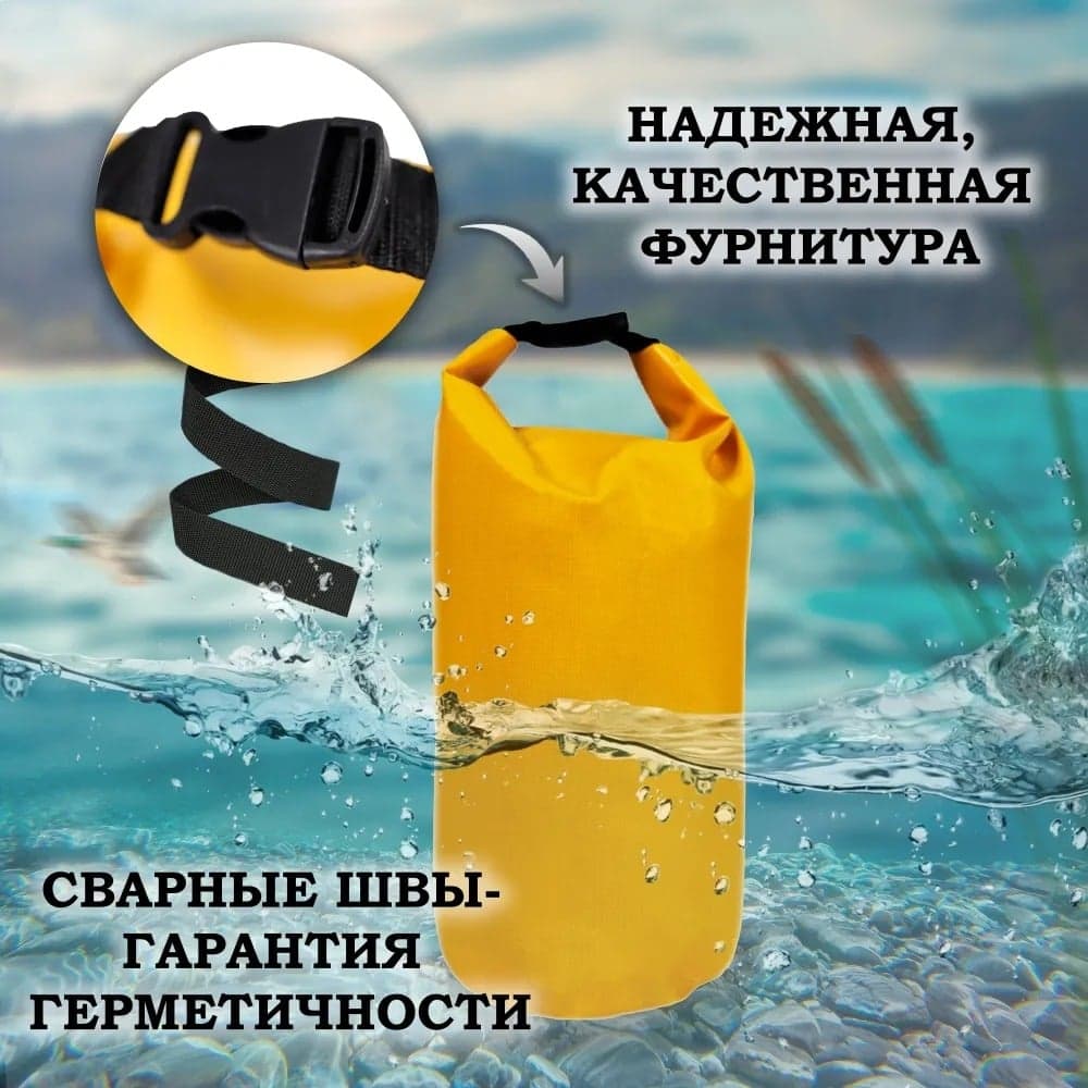 Гермомешок GAOKSA 10 л, желтый GM10