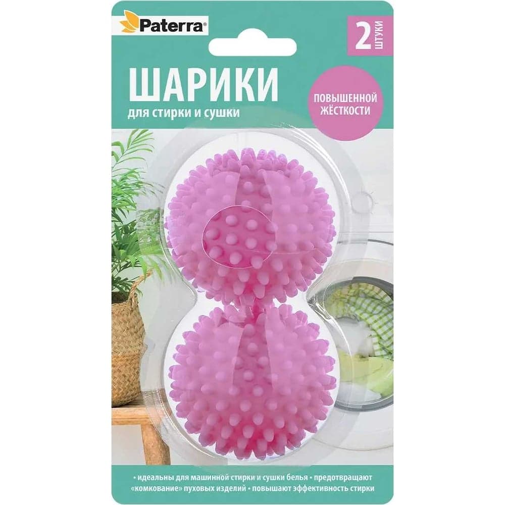 Шарики для стирки пуховых изделий PATERRA 2 штуки в упаковке 402-942