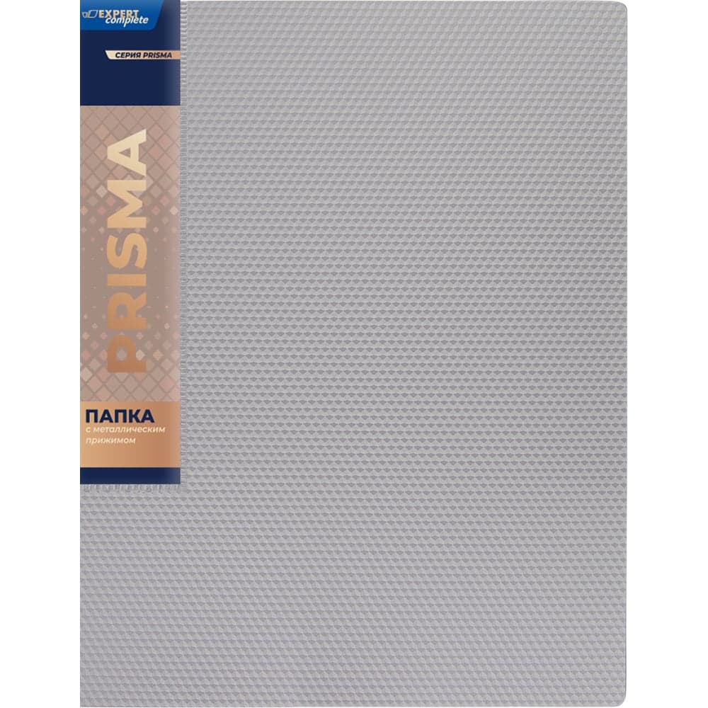 Папка с металлическим прижимом Expert Complete 6 шт., A4, 700 мкм, 20 мм, PRISMA, серебряный EC210700129 726462