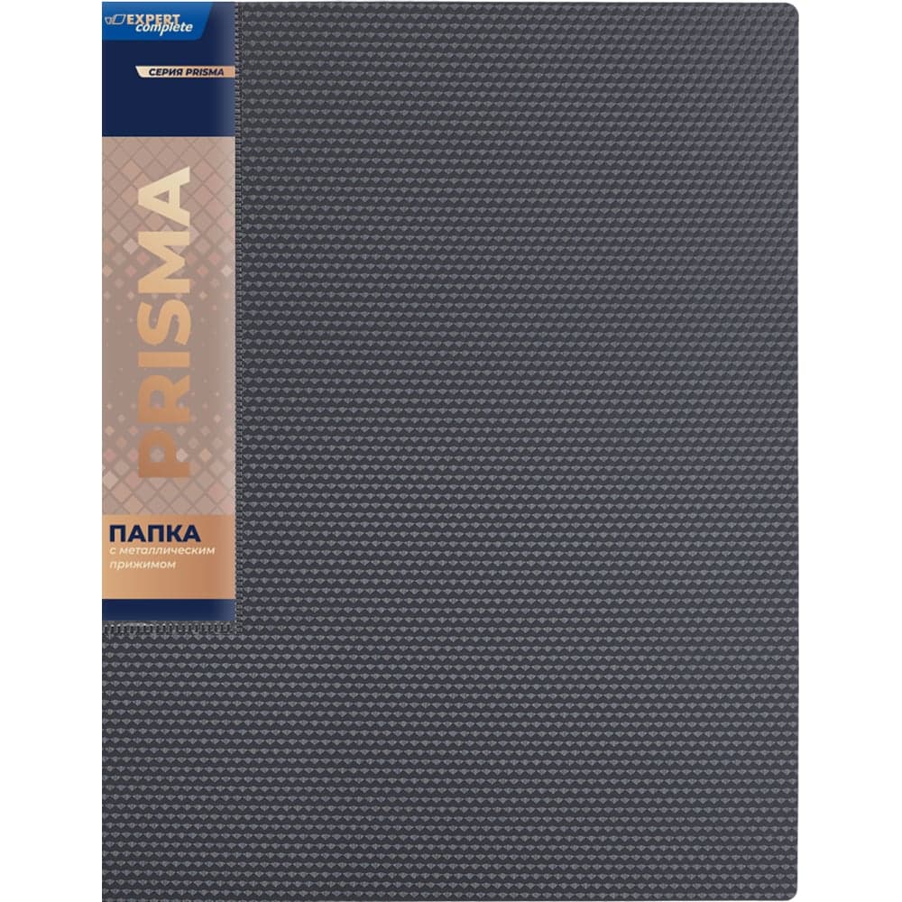 Папка с металлическим прижимом Expert Complete 6 шт., A4, 700 мкм, 20 мм, PRISMA, серый EC210700115 726460