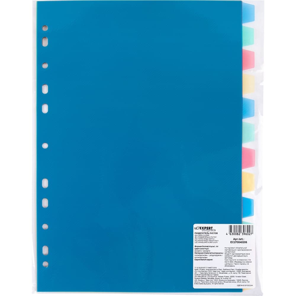 Разделитель листов Expert Complete A4, 12 шт., ассорти, пластиковый, Classic EC270040206 706117