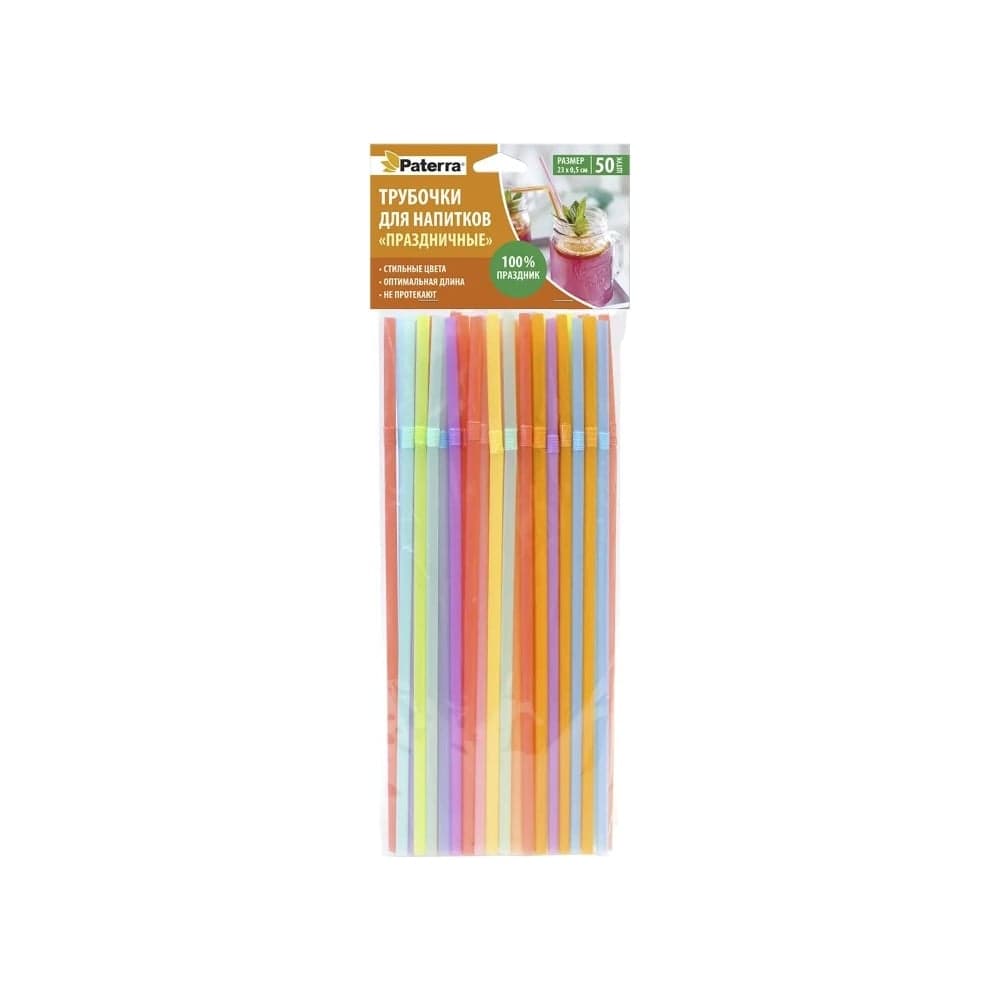 Трубочки PATERRA праздничные, с изгибом, 23x0,5 см, 50 шт в упаковке 401-268