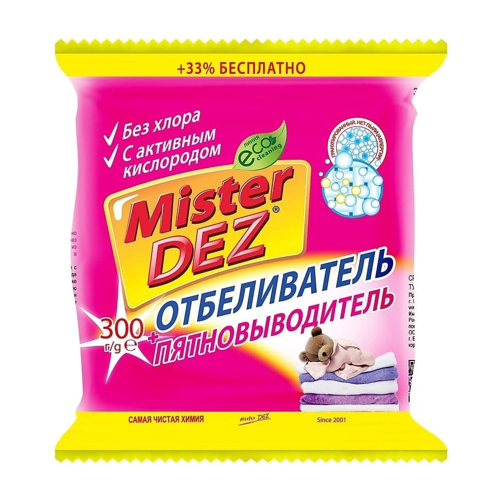 Отбеливатель-пятновыводитель с активным кислородом Mister Dez 300 г 98