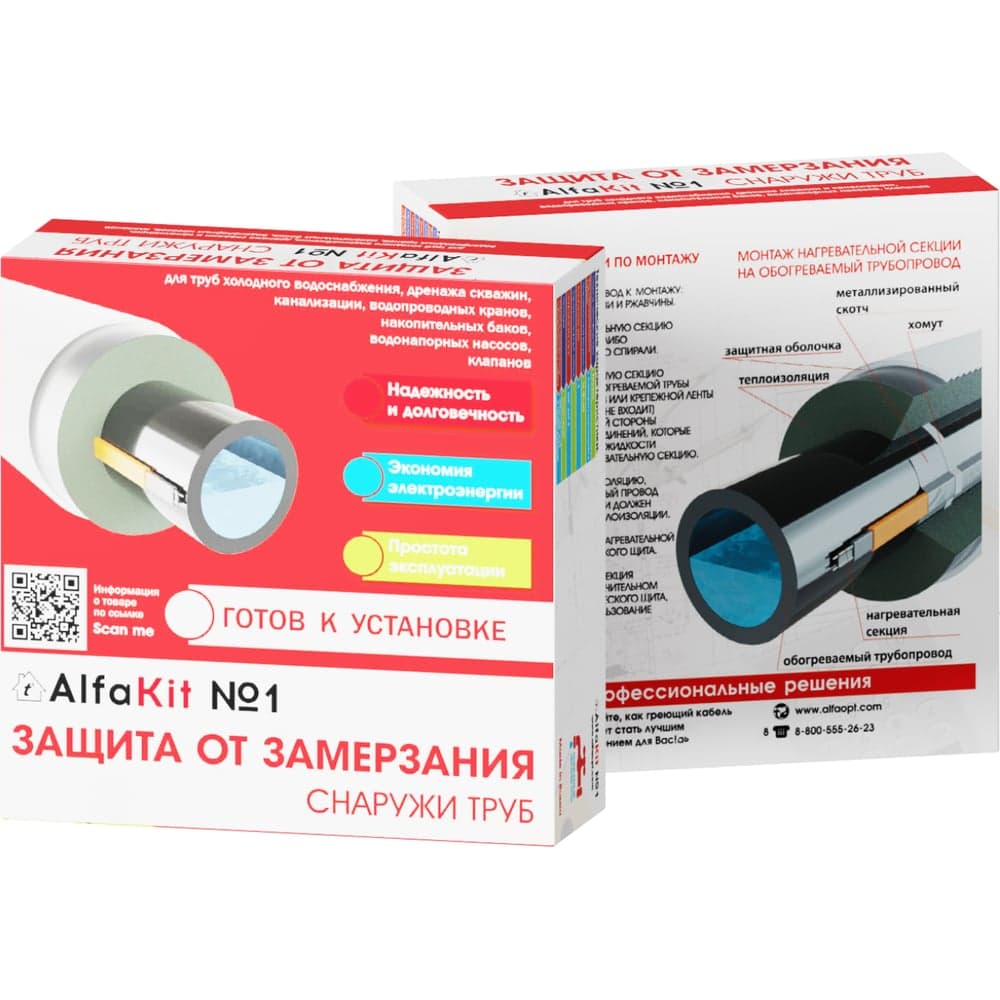 Комплект саморегулирующегося кабеля AlfaOpt AlfaKit №1 16-2-1 AK1-16-2-1