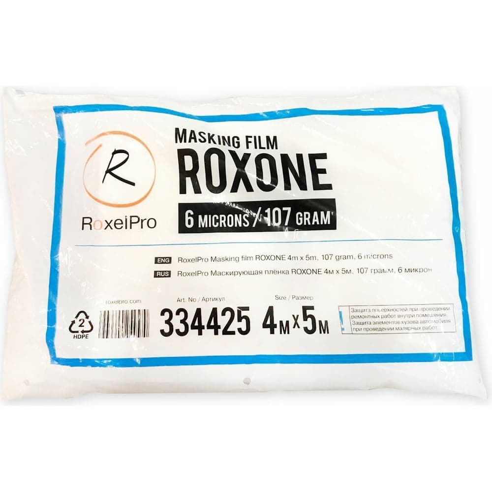 Маскирующая плёнка ROXONE (4м х 5м; 107 г; 6 микрон) RoxelPro 334425