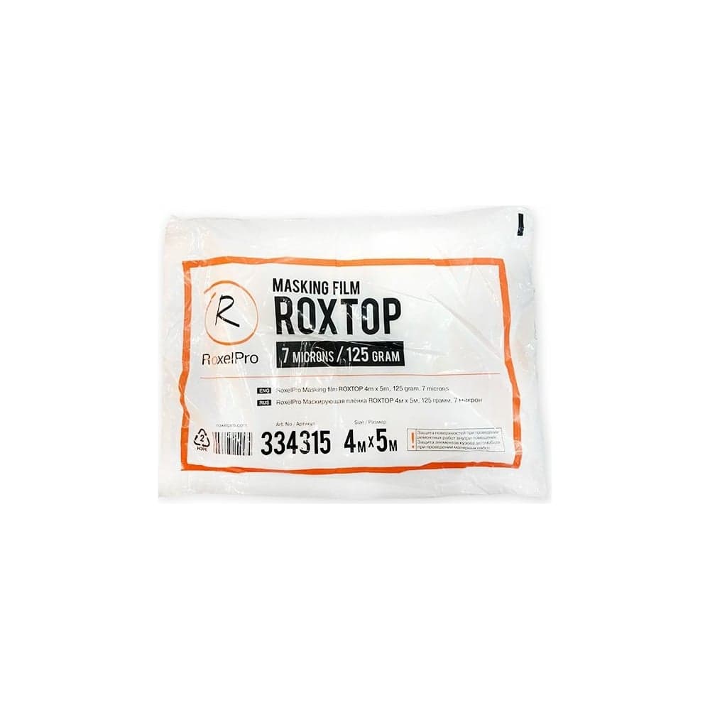 Маскирующая плёнка ROXTOP (4м х 5м; 125 г; 7 микрон) RoxelPro 334315