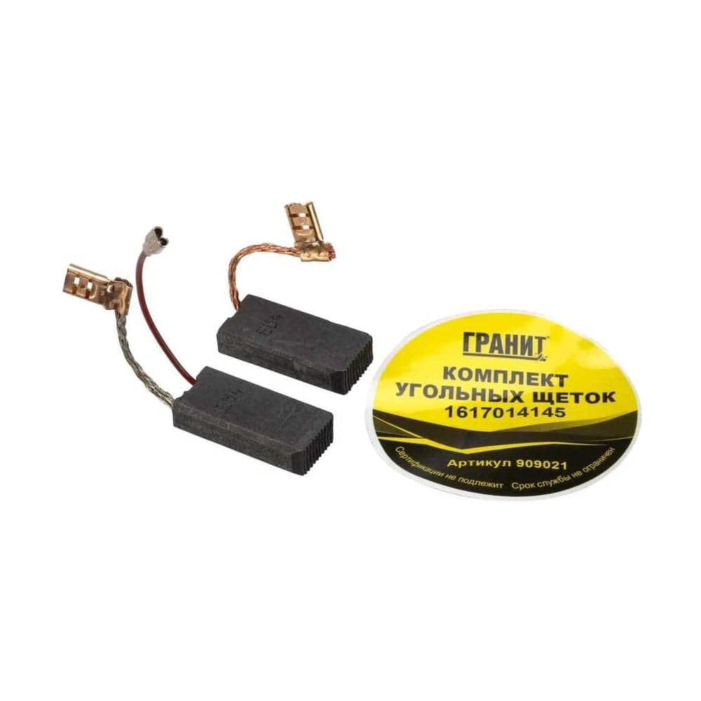 Щетки графитовые для Bosch (аналог 1617014145) Гранит 909021