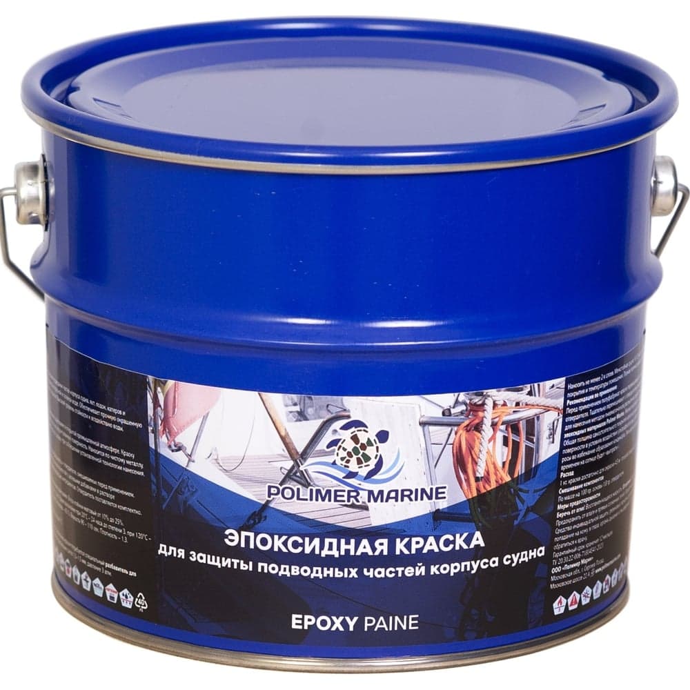 Краска эпоксидная POLIMER MARINE двухкомпонентная 2К красная 2.5 кг 2.5КЭкр