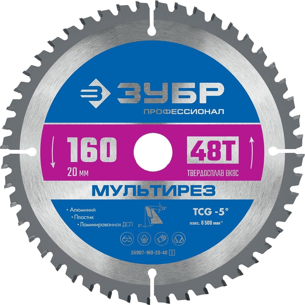 Диск пильный по алюминию Мультирез (160x20 мм; 48T) Зубр 36907-160-20-48_z01