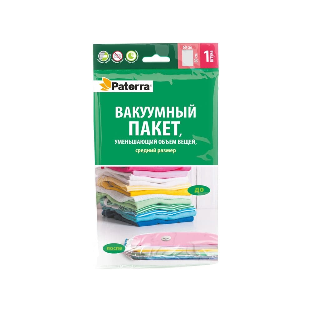 Вакуумный пакет PATERRA 60х80 см 402-408