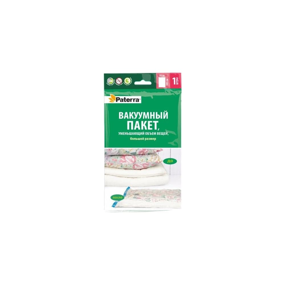 Вакуумный пакет PATERRA 70х105 см 402-409