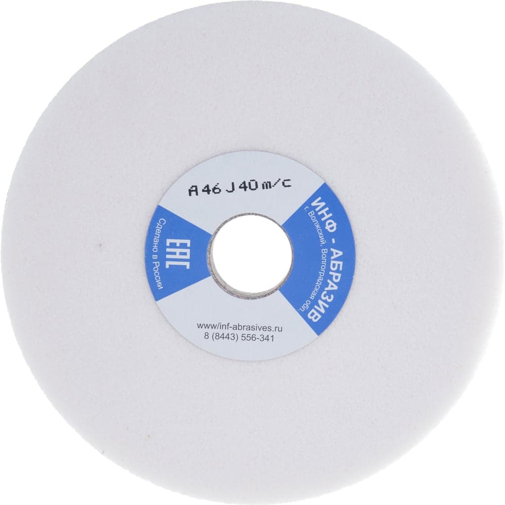 Круг шлифовальный (200х20х32 мм; A 46 J; 40 м/с) ИНФ-АБРАЗИВ 1-7356
