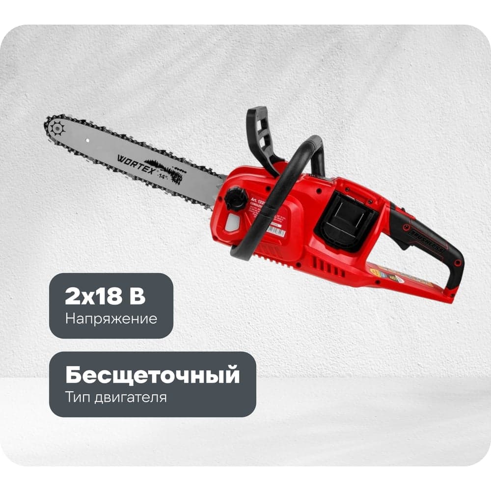 Аккумуляторная цепная пила WORTEX CEC 3536-1 шина 35 см (14), 3/8 LP, 1.3 мм ALL1 SOLO 1333453