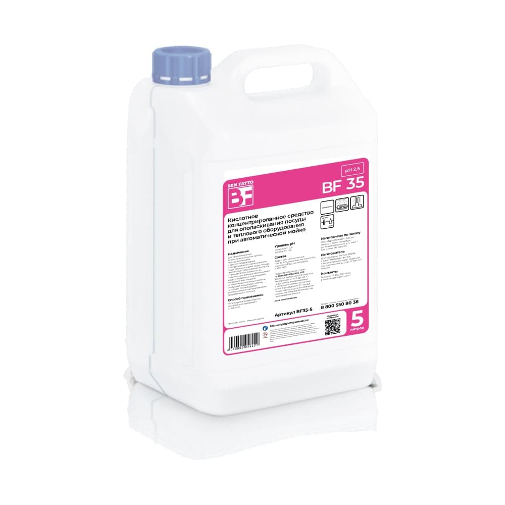 Средство ополаскивающее для ПММ Ben Fatto кислотное Acid Dry 5 л BF35-5 23617