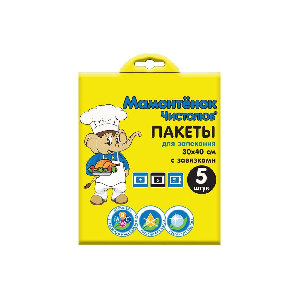 Пакеты для запекания Мамонтенок Чистолюб с завязками, 30х40см, 5шт MPM6726