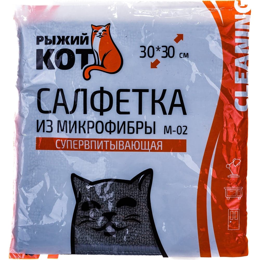 Салфетка из микрофибры Рыжий кот M-02 графит, 30х30 см 310283