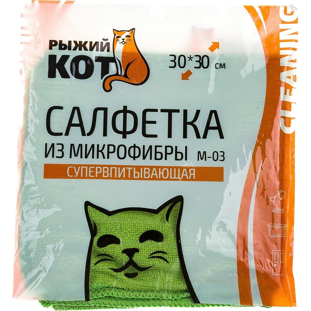 Универсальная вафельная салфетка из микрофибры Рыжий кот M-03 зеленая, 30х30 см 310226