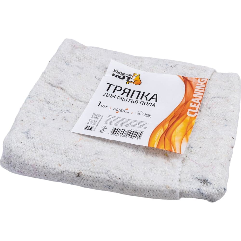Хлопко-набивная тряпка для пола Рыжий кот 60х80 см, 150 г, 220 г/м2 310286