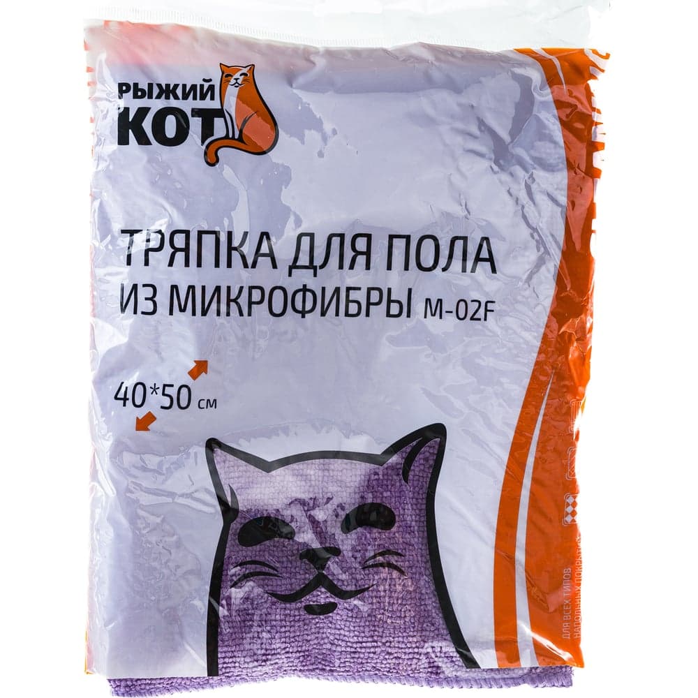 Тряпка для пола из микрофибры Рыжий кот M-02F фиолетовая, 40х50 см 310229