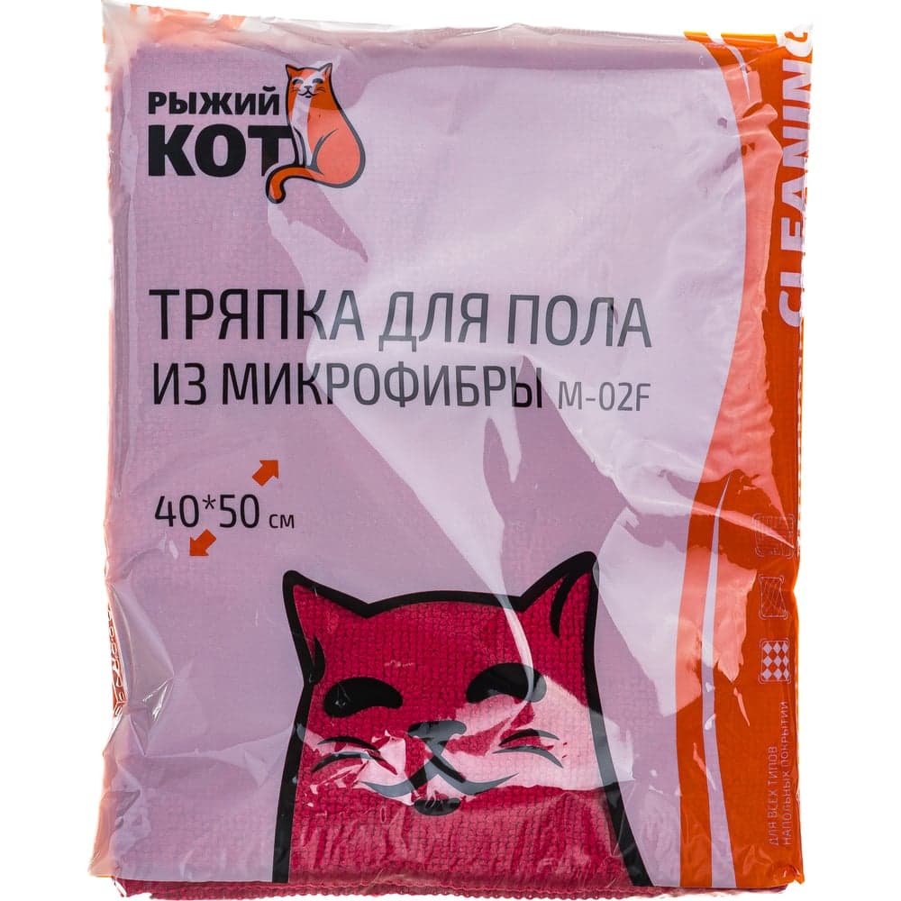 Тряпка для пола из микрофибры Рыжий кот ТM-02F бордовая, 40х50 см 310228
