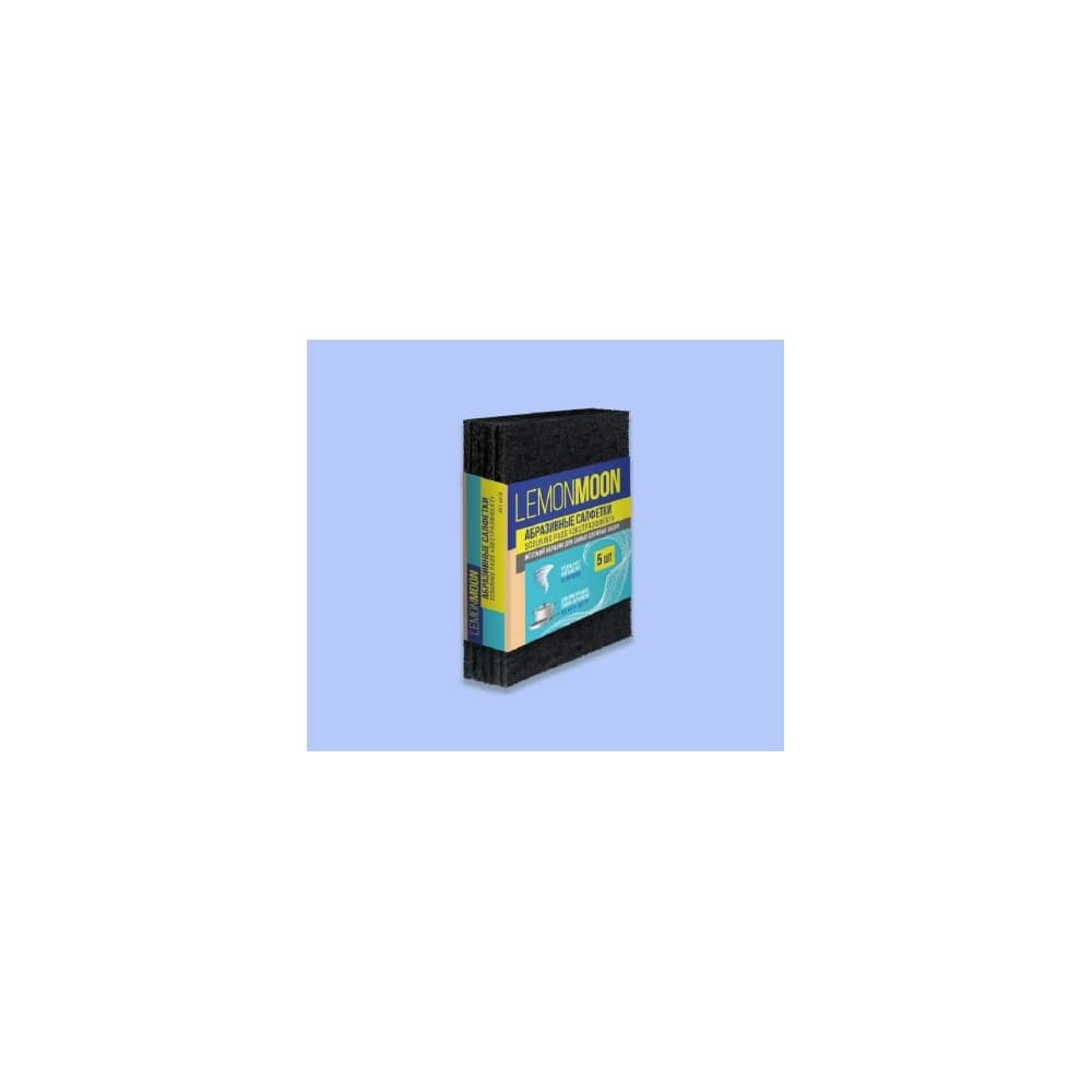 Салфетка абразивная Lemon Moon Гриль скраб 150x100 750 г/м² 5 шт. L610