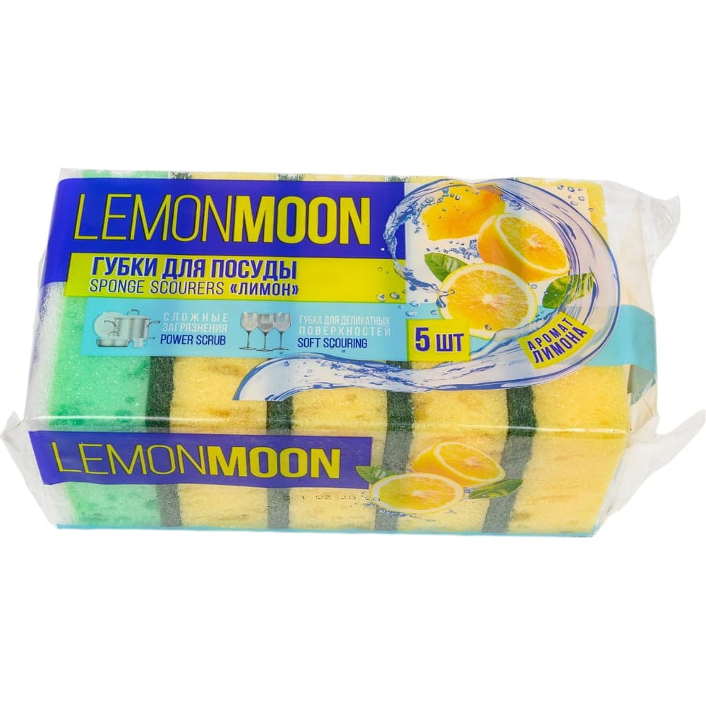 Губка для посуды Lemon Moon Лимон 100x71x36 поролон 5 шт. L114