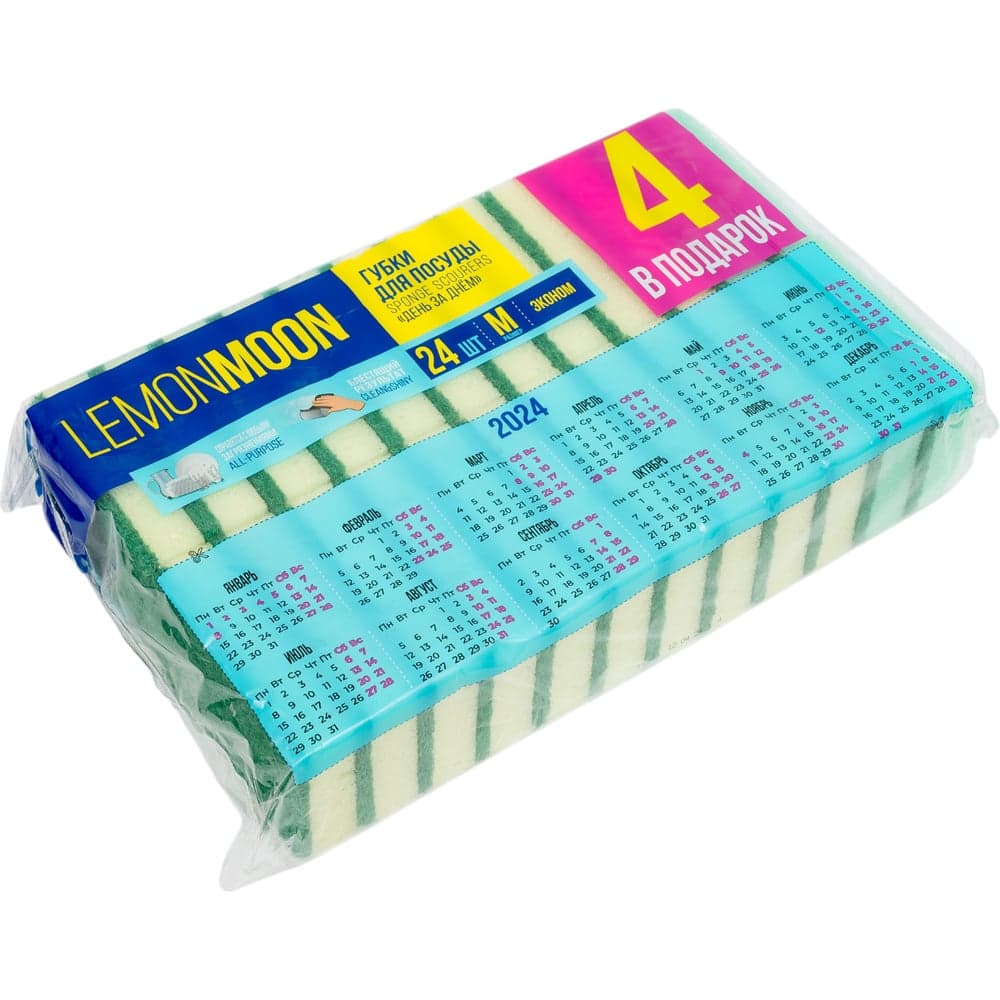 Губка для посуды Lemon Moon День за днем 87x58x23 поролон 24 шт. L017