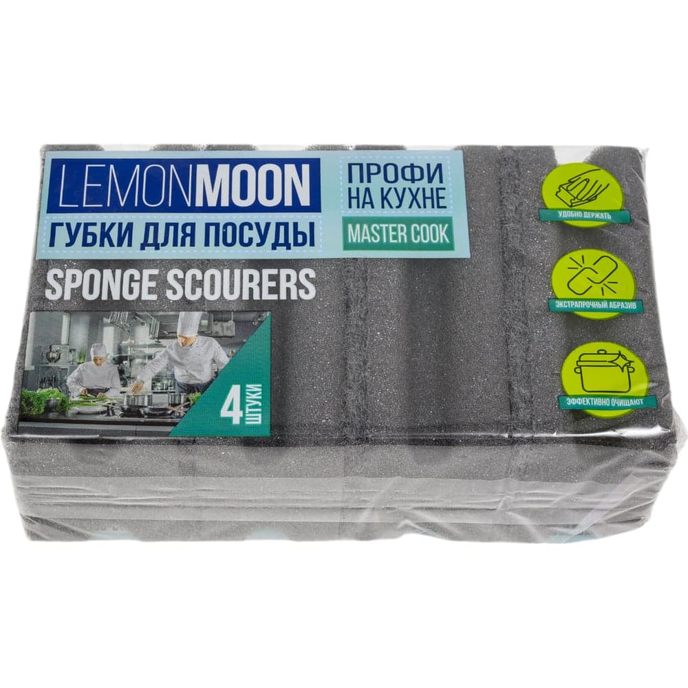 Губка для посуды Lemon Moon Профи на кухне фреза 96x64x43 4 шт. L010