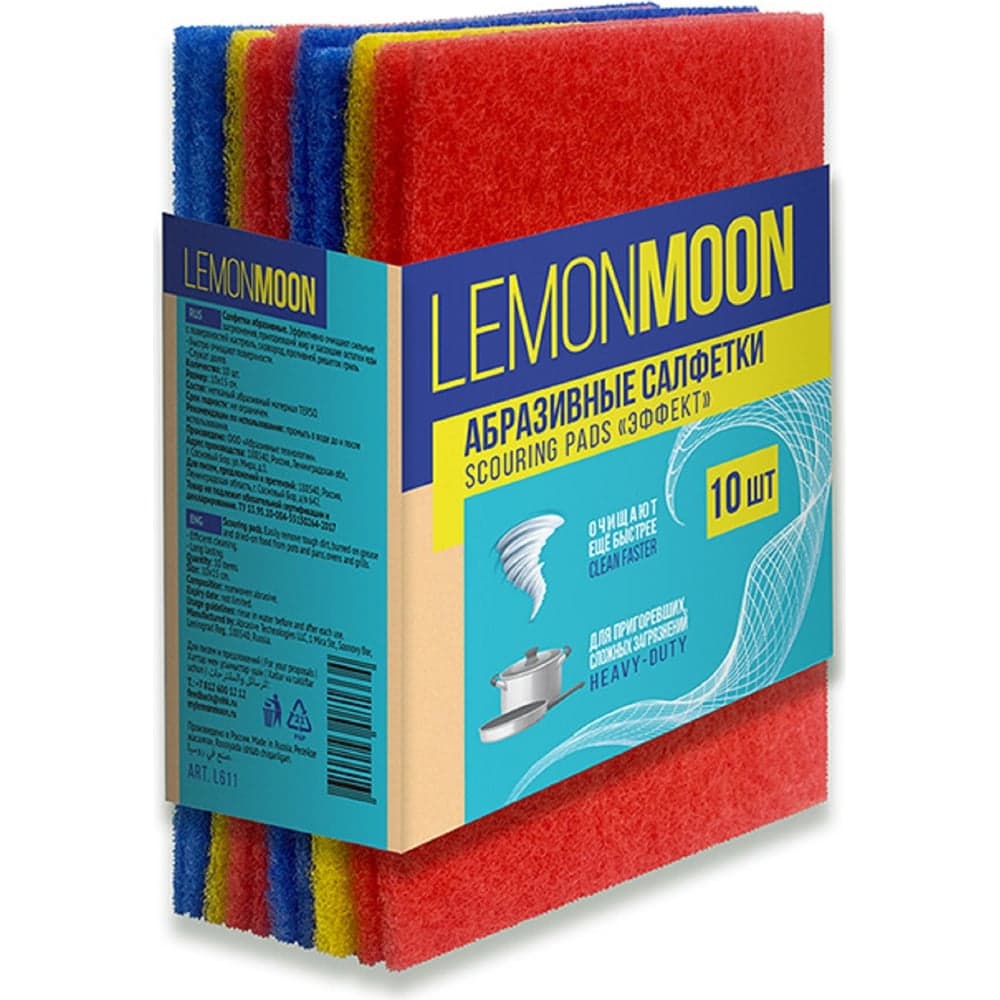 Салфетка абразивная Lemon Moon Эффект 150x100 500 г/м² 10 шт. L611