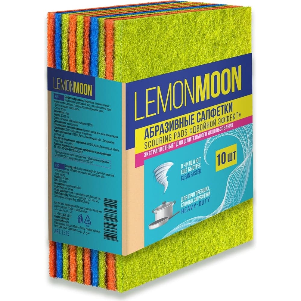 Салфетка абразивная Lemon Moon Двойной эффект 150x100 650 г/м² 10 шт. L612