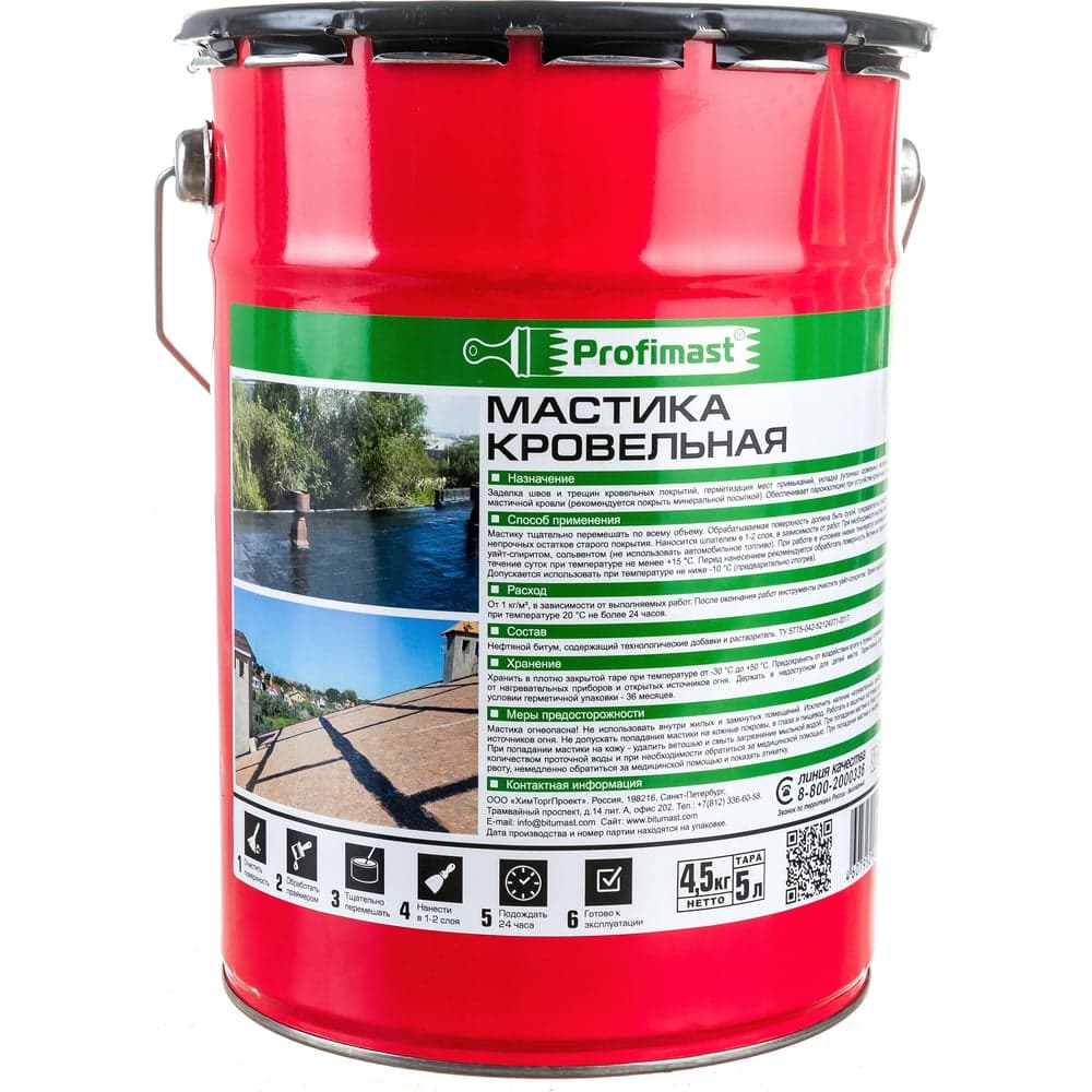 Кровельная мастика Profimast 5 л / 4,5 кг 4607952900608