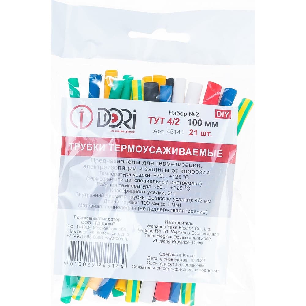 Набор термоусаживаемых трубок DORI ТУТ 4/2 21 шт, 100мм 45144