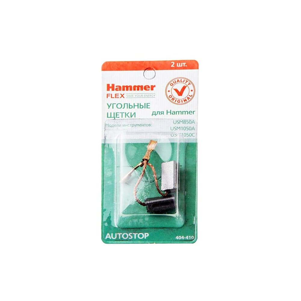 Щетки угольные RD (2 шт; 6х8.5х15 мм) для USM850A/USM1050A/USM1050C HAMMER 65814
