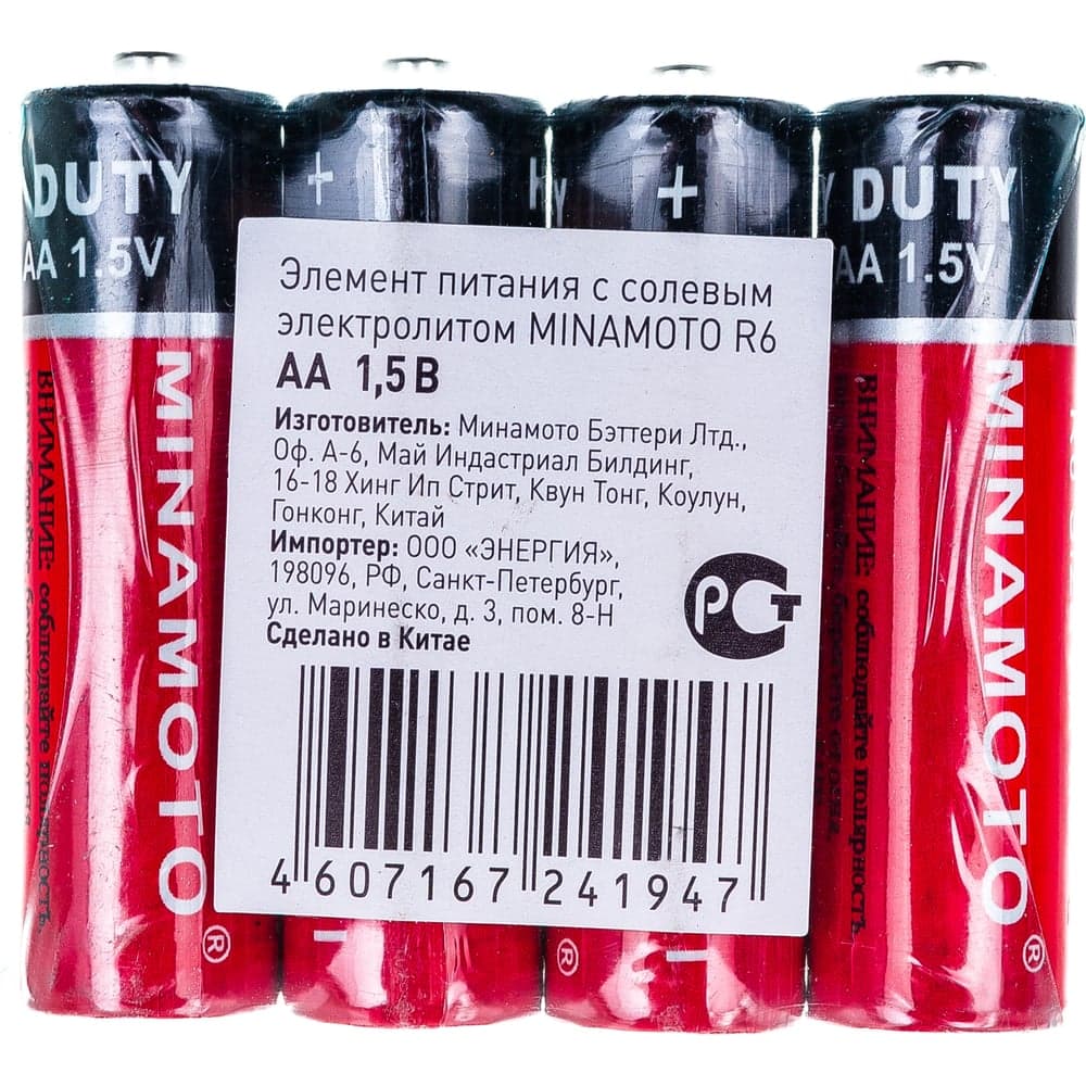 Батарейка Minamoto R6, 4 shrink 4шт 301