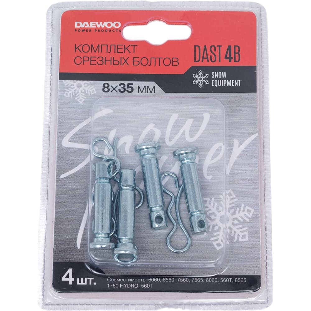 Комплект срезных болтов (4 шт; 8х35 мм) Daewoo DAST 4B