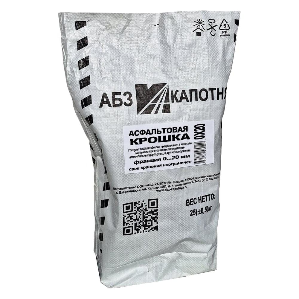 Асфальтовая крошка ООО "АБЗ КАПОТНЯ" 0-20 мм (мешок 25 кг) 4092 АК0020025
