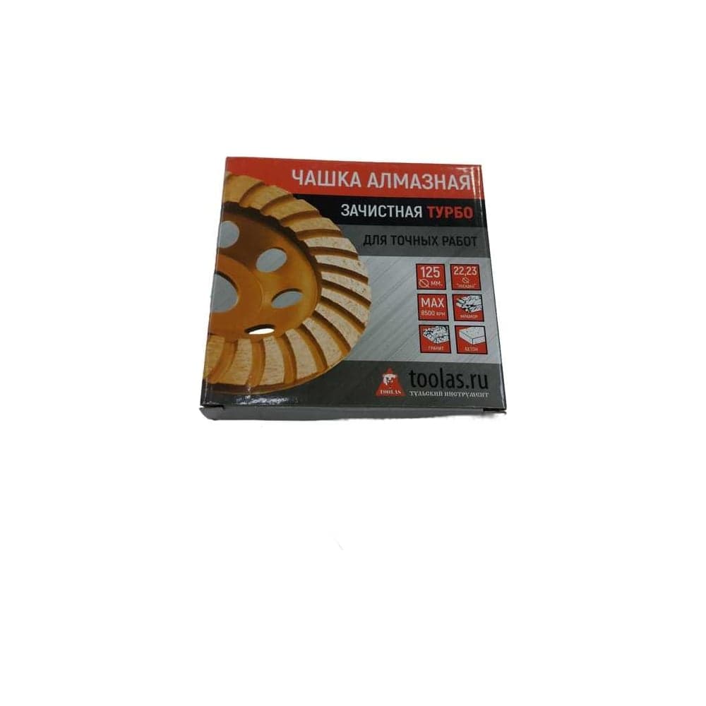 Чашка алмазная турбо 125x22.2 мм TOOLAS 00000002777