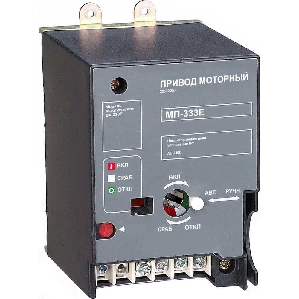 Привод моторный DEKraft МП-333E AC 230В для ВА-333E 22530DEK