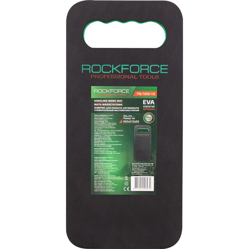 Коврик для ремонта автомобиля Rockforce 450x210x28мм RF-TRL7002-1B(58644)