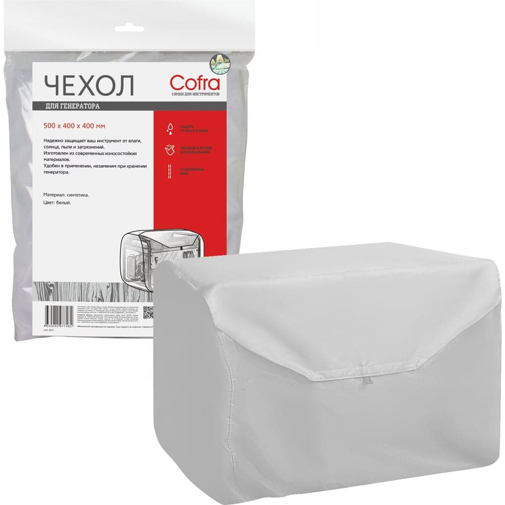 Чехол для генераторов (белый) COFRA RG-3111W