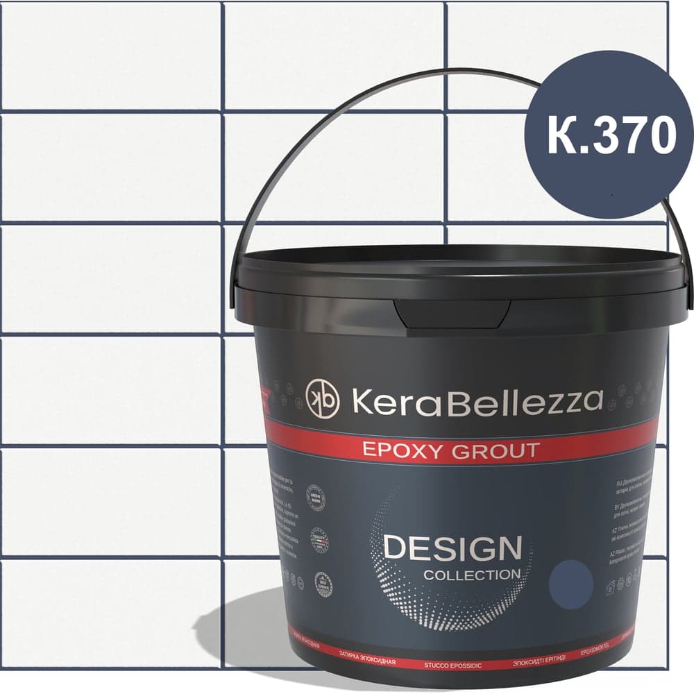 Затирка цветная эпоксидная KeraBellezza Design 2 кг. (К.370) 106756
