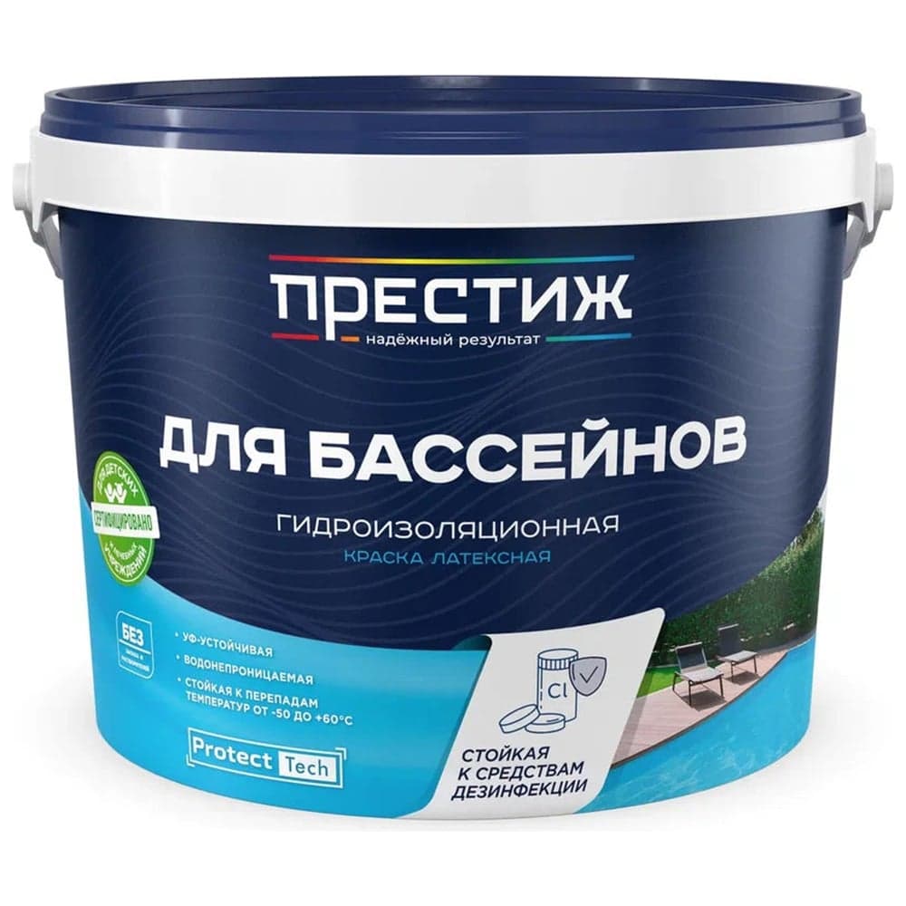 Краска латексная для бассейнов ПРЕСТИЖ голубая, 2.4 кг 260701