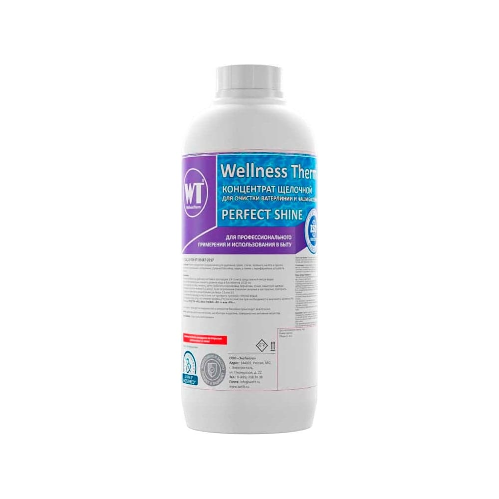 Концентрат Wellness therm PERFECT SHINE для очистки ватерлинии и чаши бассейна 1 л. 877147